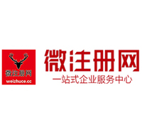 平度微注册网-最新消息 工商注册提交虚假信息，股东和代理必须列入黑名单